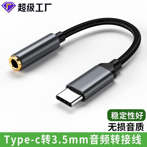 Typec to Headphone Adapter Android Mobile Phone Listening to Music Type-C to 3.5mm Audio Adapter Interface Cable