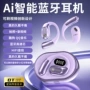 跨境蓝牙爆款智能耳机