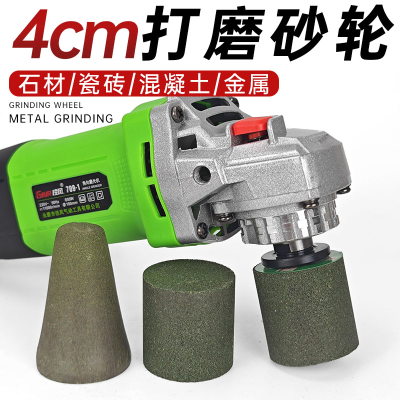 角磨机砂轮打磨石头金属混凝土瓷砖修边扩孔抛光金刚砂磨刀石