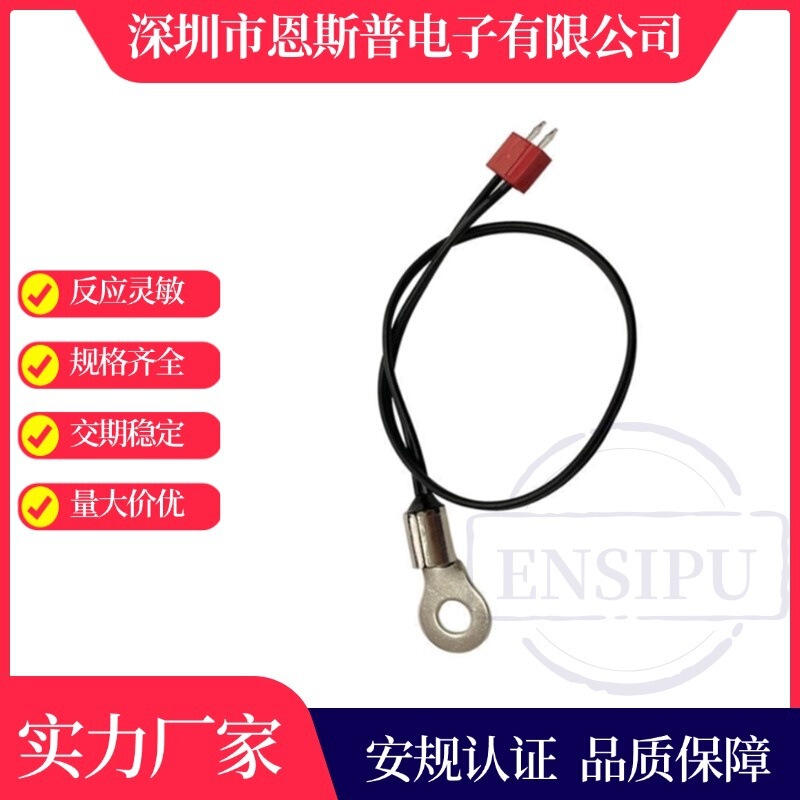 New energy vehicle temperature sensor 10k ± 1% temperature control probe connected to SCN2.54 terminal ring thermistor New energy vehicle temperature sensor 10k ± 1% temperature control probe connected to SCN2.54 terminal ring thermistor