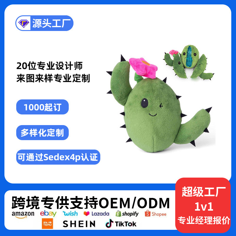 Wow Customized Cactus Stuffed Toy Customized Wholesale Cute Plant Doll Rag Doll Cactus Pillow