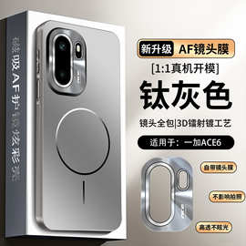 适用一加Ace6手机壳磁吸新品ace5全包镜头ace5pro保护套亚克力男