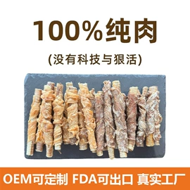 狗狗罐头零食;狗咬胶/磨牙棒