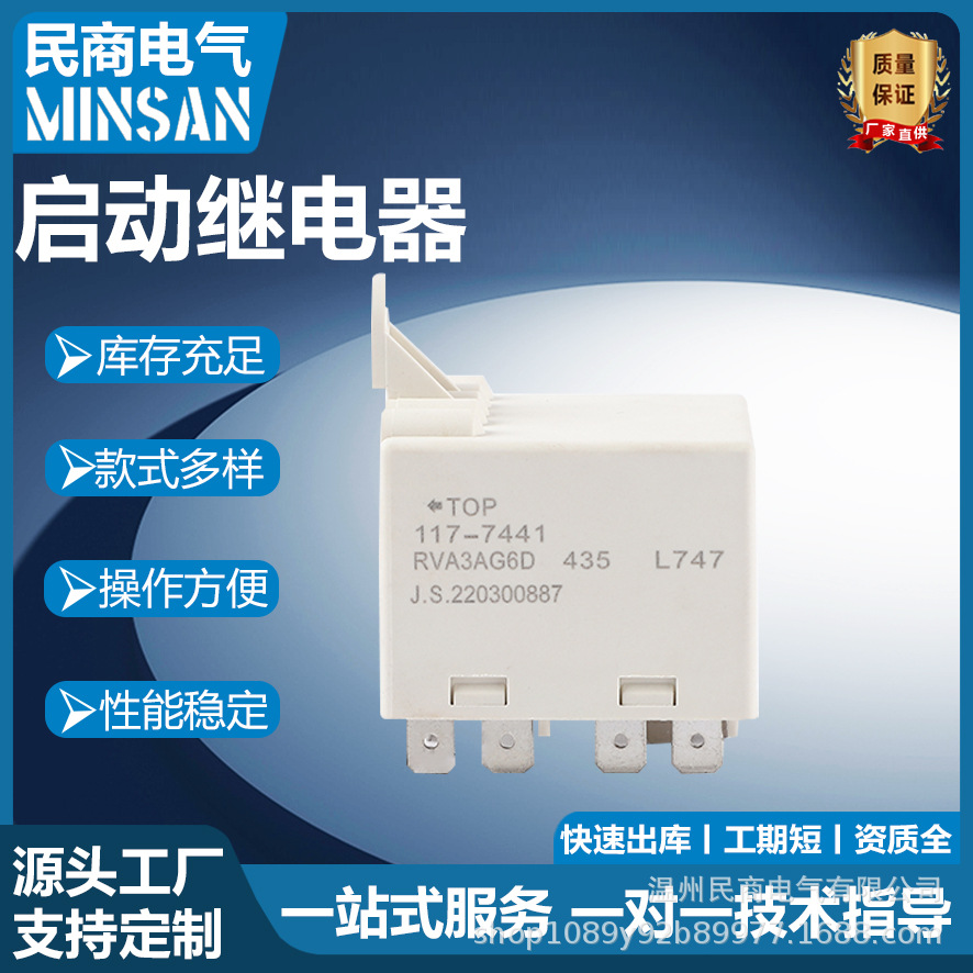 纯铜线圈一键启动继电器灵敏性中间继电器防阻燃材质厂家