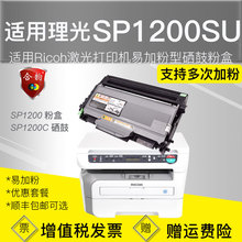 1200SUSP1200SU׼ӷīRicoh Aficioӡ