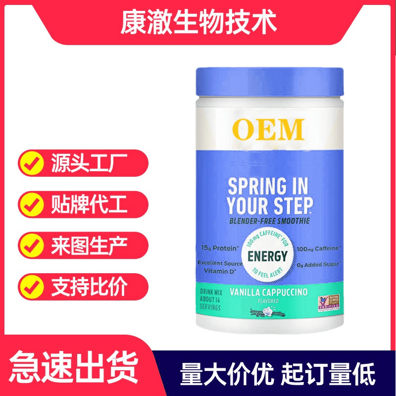Plant-Based Vegetarian Protein Powder Vitamin D Vanilla Cappuccino Flavor Cross-Border Supply Manufacturer Wholesale Oem