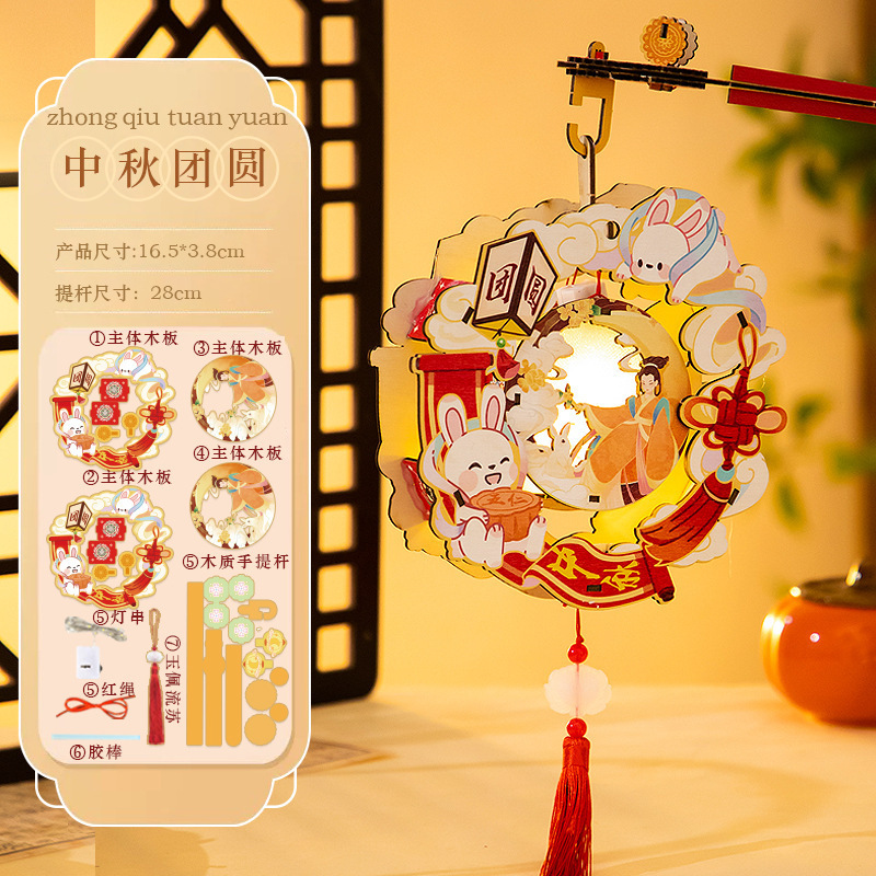 中秋节手提灯笼木质旋转古风发光花灯手工diy材料包小兔子灯宫灯|undefined