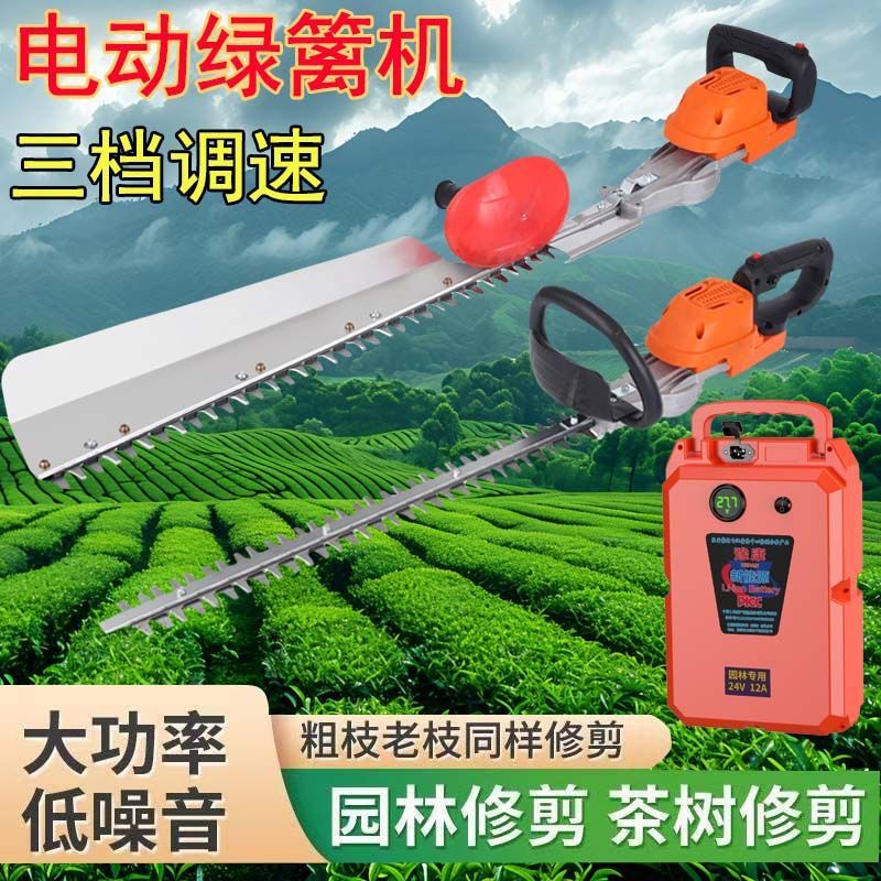 24V48V新款园林背负式锂电动绿篱机重修锂电茶叶茶树修剪机大功率