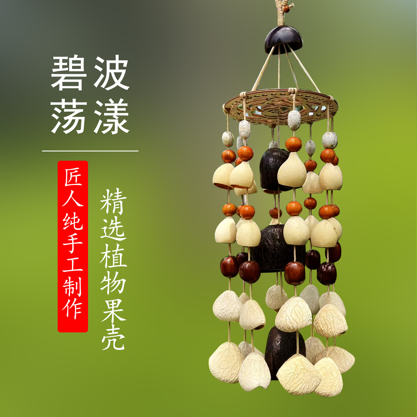 碧波荡漾