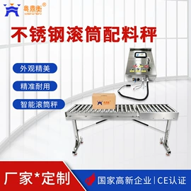 电子秤;台秤;地磅