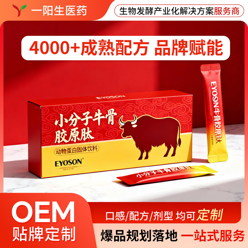 Bovine Bone Peptide Powder, Bovine Bone Marrow Peptide, Pure Peptide, Small Molecule Active Peptide, Animal Peptide, Oem Processing, Yiyangsheng Factory Bovine Bone Peptide Powder, Bovine Bone Marrow Peptide, Pure Peptide, Small Molecule Active Peptide, Animal Peptide, Oem Processing, Yiyangsheng Factory