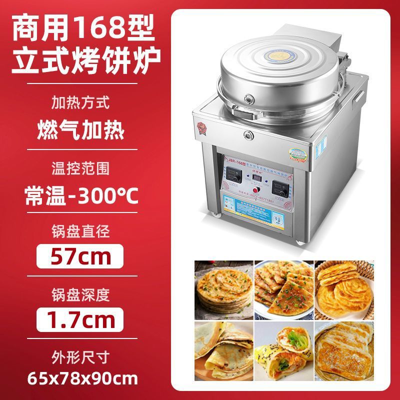 horno de gas para pastel de gas comercial máquina de pastel de gas para pastel de galleta de pancake para pastel de salsa para pastel de la torta de maíz de la suegra image 16
