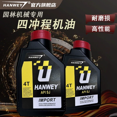 micro-tiller oil, special 4T gasoline | Gasoline Engine Oil