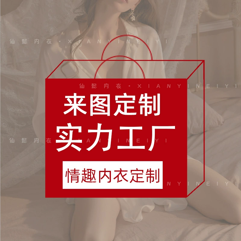 Сексуальное нижнее белье Xianyi по индивидуальному заказу с рисунками и образцами, индивидуальная обработка OEM, европейский и американский трансграничный экспорт нижнего белья от производителя