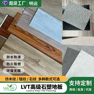 LVT松铺地板 4.5mm厚 耐磨0.5 免胶免龙骨商用工程铺装批发定制