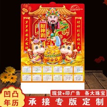 批发吸塑年历2026马年单张制作立体三维3D卡通PVC浮雕凹凸挂历做