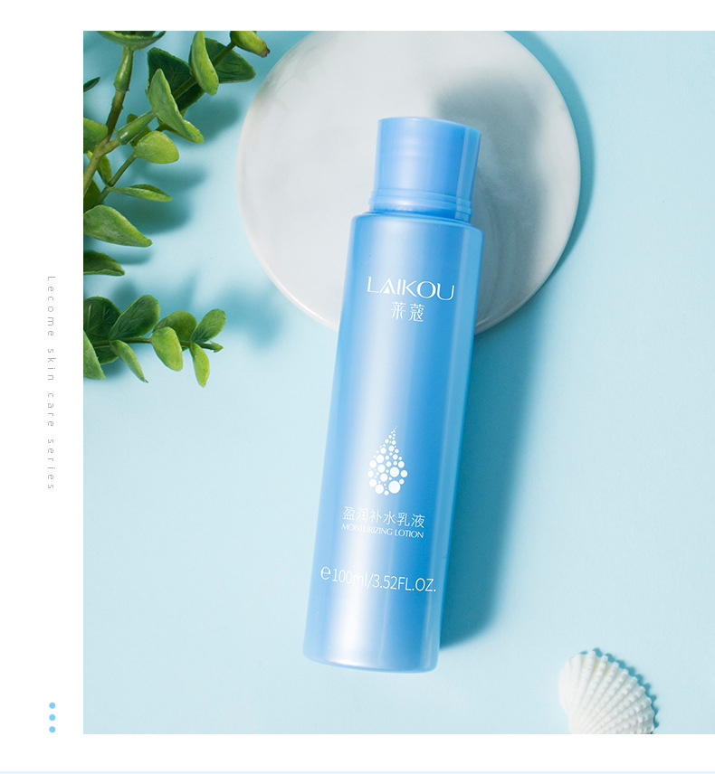 Laikou Yingrun Hydrating Lotion 100ml Moisturizing and hydrating skin care products wholesale manufacturer supply wholesale stock undefined