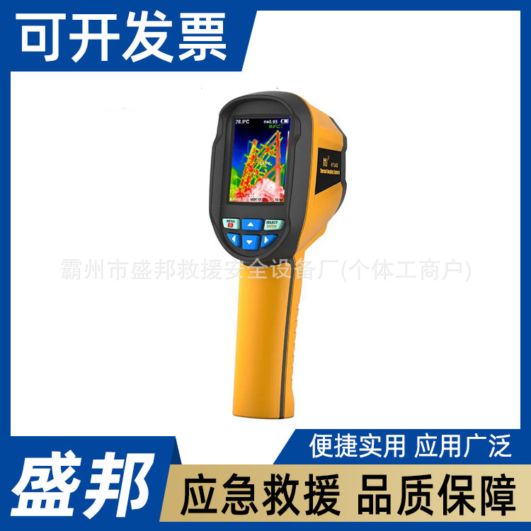 便携式消防红外热成像仪手持热像检测仪助力工业电力测温
