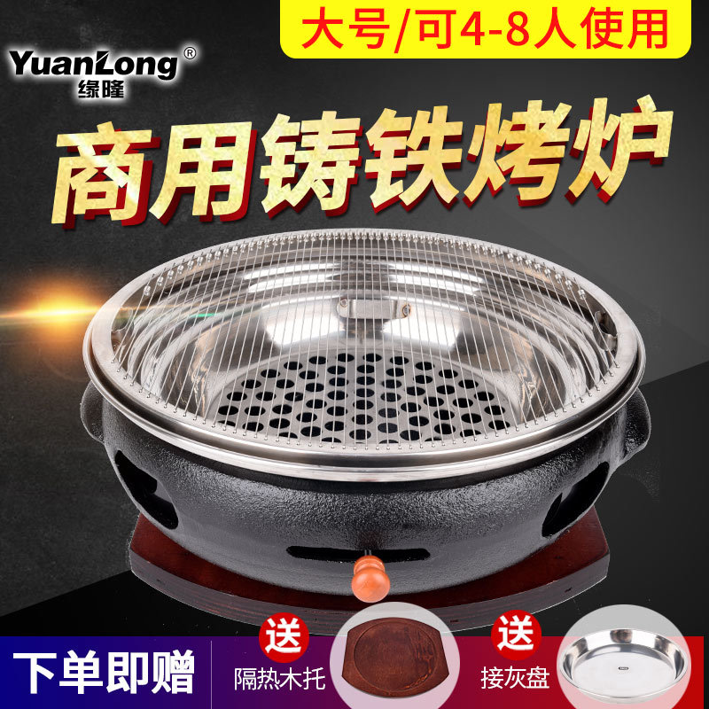 韓式碳烤爐商用鑄鐵炭火烤肉爐上排煙燒烤爐家用木炭烤肉鍋加厚
