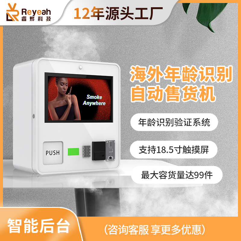 Pequeño autoservicio electrónico stick máquina expendedora automática atomizador inteligente no tripulado tarjeta máquina expendedora papel moneda dispositivo USO COMERCIAL