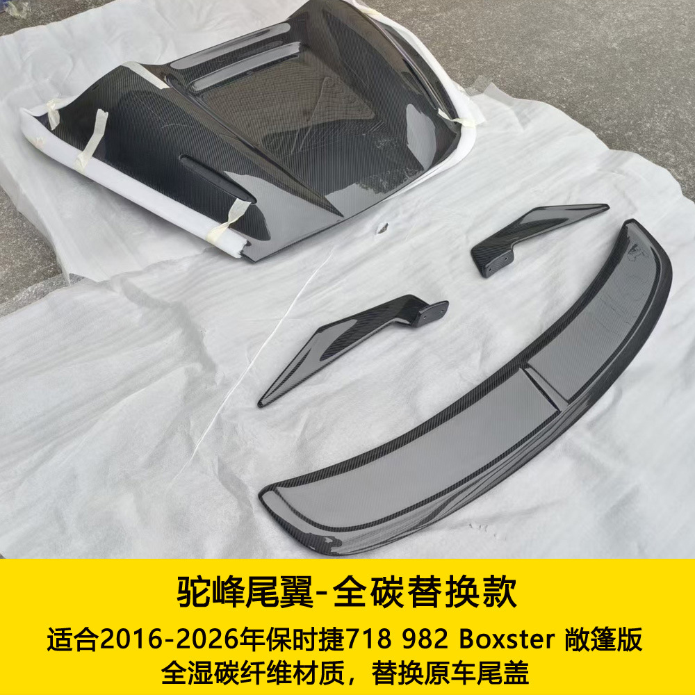 Suitable for Porsche 718 982 Cayman Boxster Modification to Gt4 Wide-Body Kit, Front Bumper, Rear Wing, Hood, and Fenders