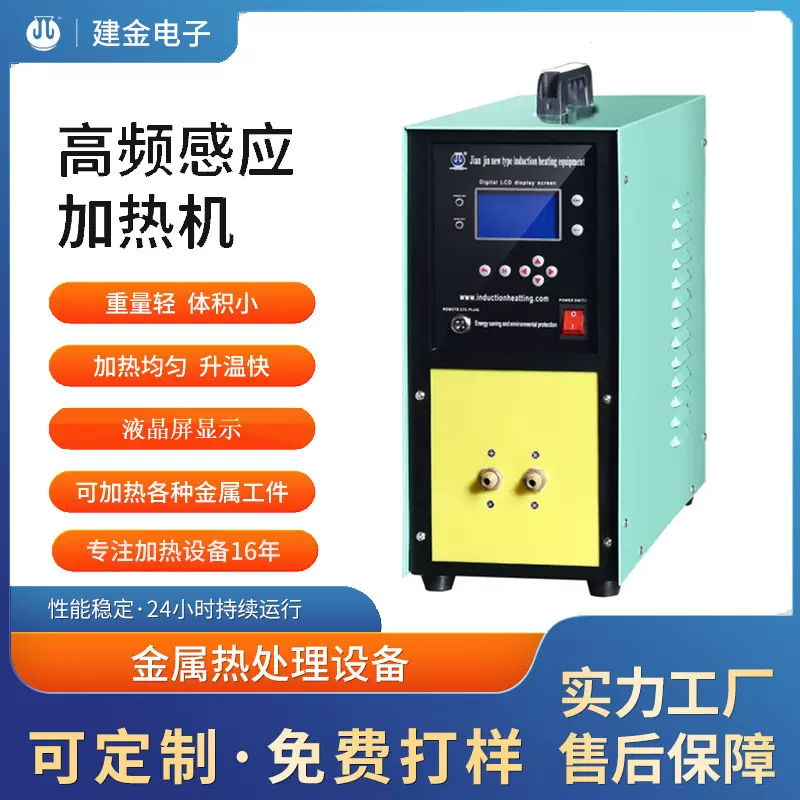 定制高频感应加热机淬火机金属热处理设备感应数控淬火设备中频炉