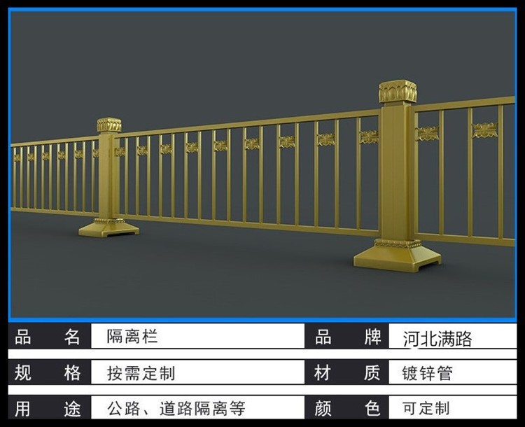 厂家供应黄金护栏莲花祥云隔离文化护栏人行道隔离栏栅道路护栏详情5