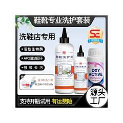 Se【a 1新客体験】靴を洗う頑固な洗剤は油を落として汚れを落とします。