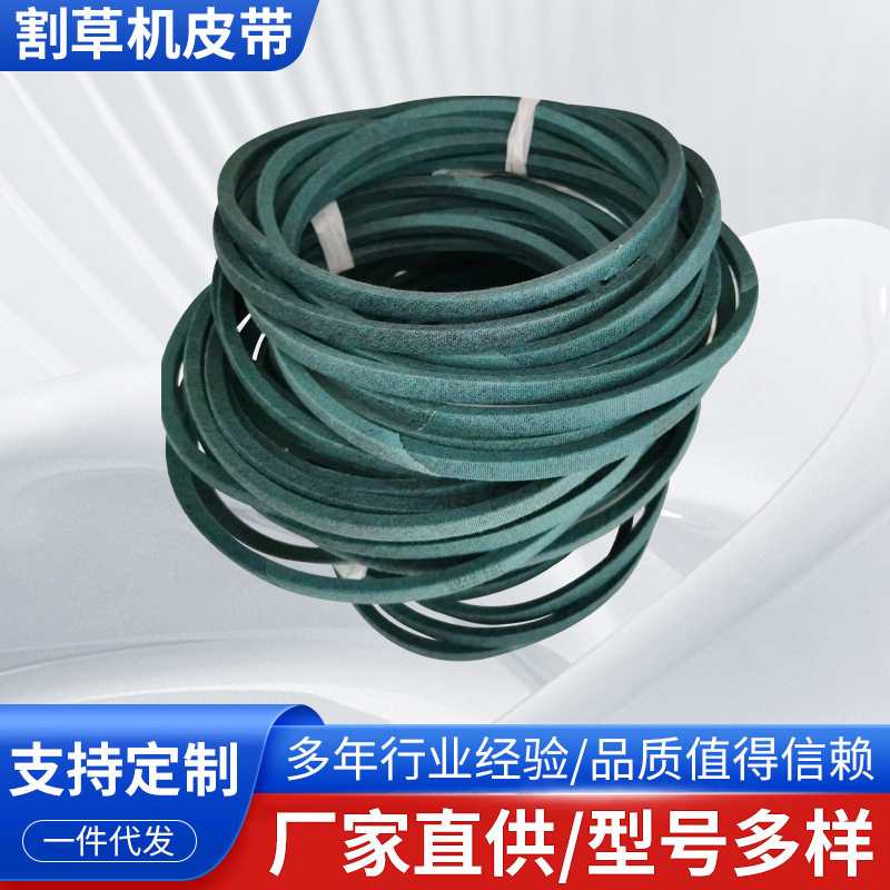 批发割草机皮带干布带型号齐全长度均ABCDE SPA SPB SPC颜色多样