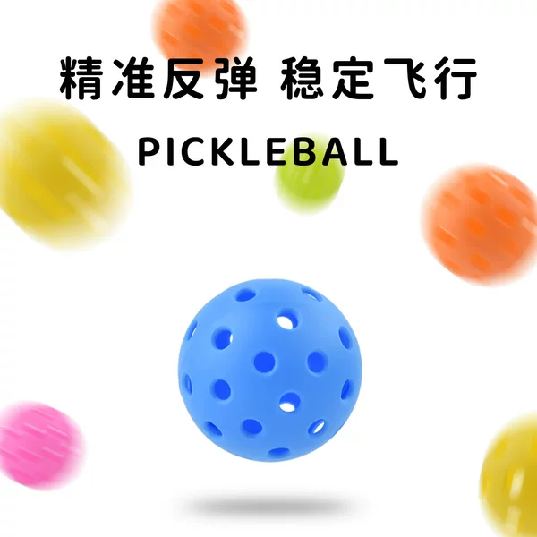Sports Outdoor Leisure Competition Pickleball 40-Hole 26-Hole Injection-Molded One-Piece Multi-Hole Elastic Ball Perforated Ball