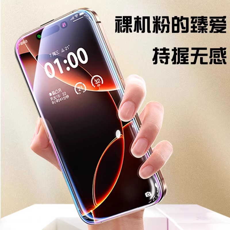 适用苹果17promax3D热弯钢化膜16无黑边200C大弧防尘全透明手机膜|undefined