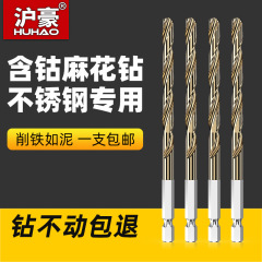 六角柄麻花ドリル高硬度コバルト高速鋼を含む全研磨ストレートハンドル回転金属ステンレスドリル