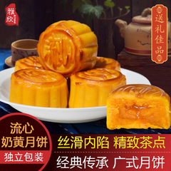 流心月餅（ミルク入り）詰め合わせ、多種味、昔ながらの伝統菓子、餡入り餅、軽食、おやつ、ギフトボックス入り