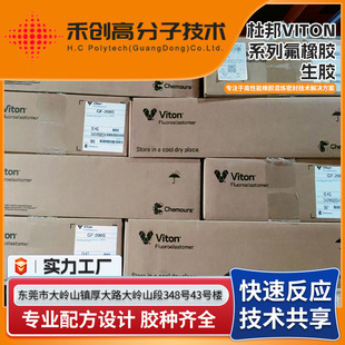 Fkm Fluororubber Compound High Temperature Resistant Watch Strap Rubber Seal Gasket Dupont Viton Series Fluororubber Raw Rubber