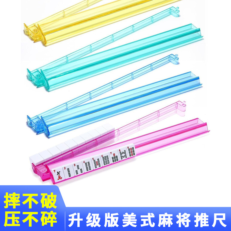 Cross-Border Non-Slip, High-Quality, Multi-Purpose, Multi-Functional Chess and Mahjong Special Ruler Set, Popular on Amazon