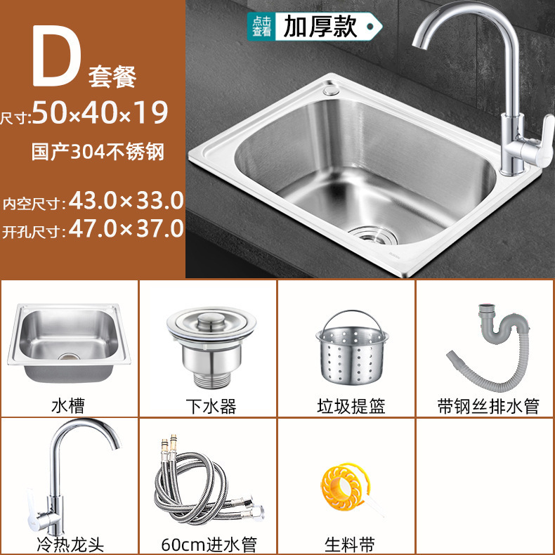 洗菜盆单槽304不锈钢水槽厨房加厚洗碗池水池家用阳台大小洗手盆|undefined
