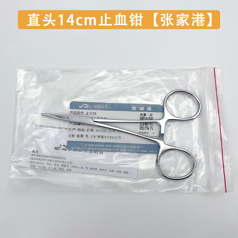 不锈钢止血钳钓渔具直头弯头宠物拔毛火罐蚊式钳拔毛消毒手术钳|undefined