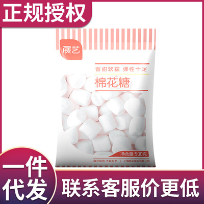 Arts Exhibition Cotton candy 500g baking Snowflake biscuit household nougat Strawberry milk Raw materials