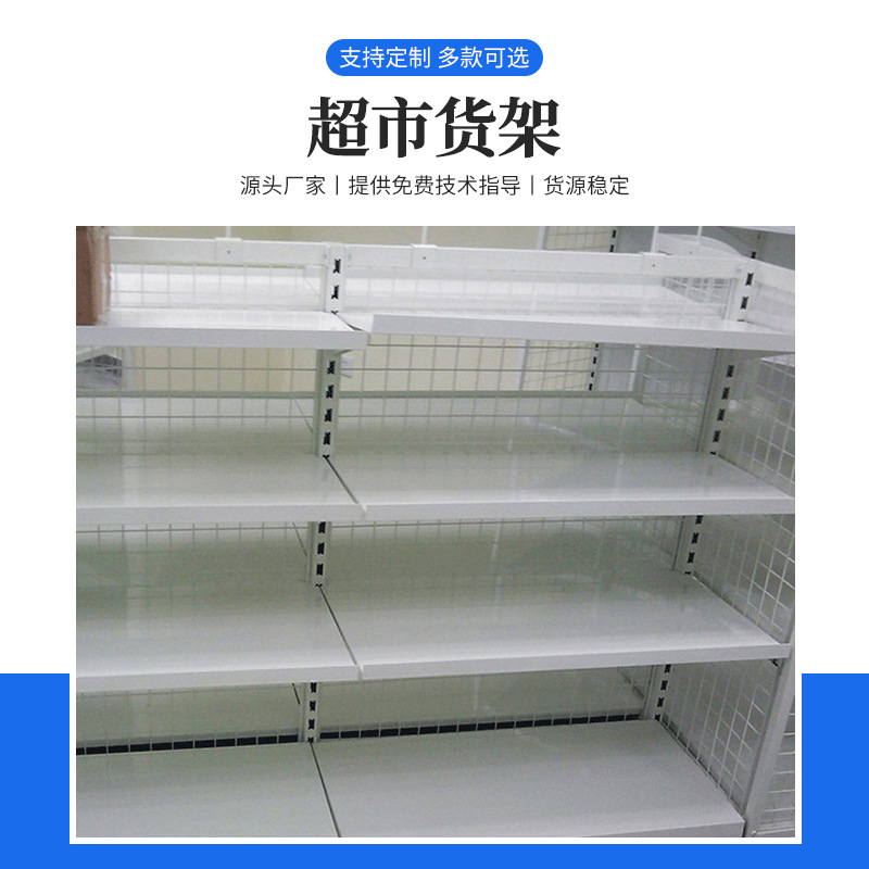 白色多层背网储物超市货架中量级双面金属便利店实用便捷置物架