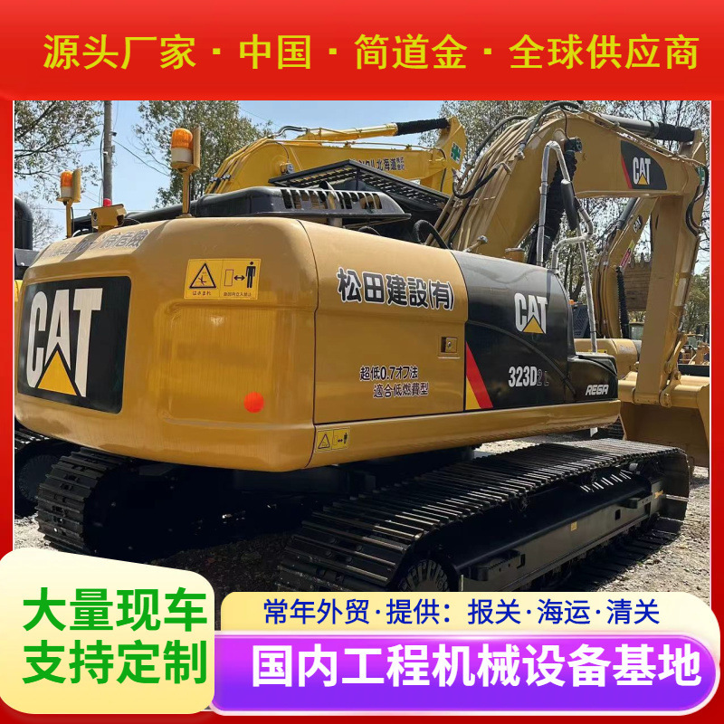 Used Excavator卡特CAT323D2 二手挖掘机出售 九成新Used Digger