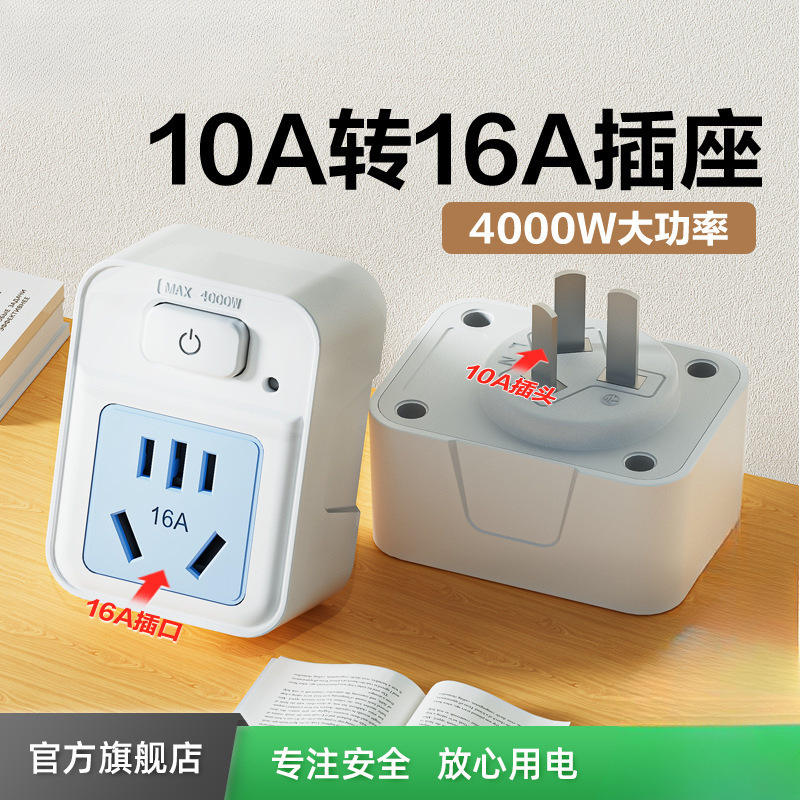 插座大功率转换带开关插排插线板延长线空调热水器澳标