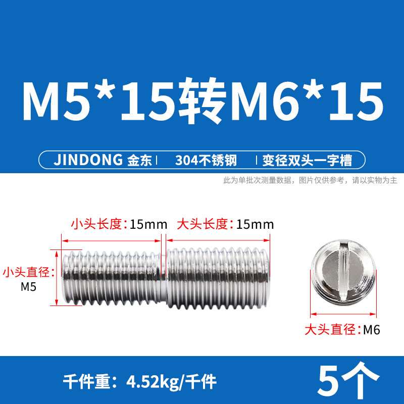 304ステンレス鋼変径変換ねじサイズヘッド中継ねじロッドボルトm4 m 5m 6m 8m 10回転m 4m 6m 8|undefined