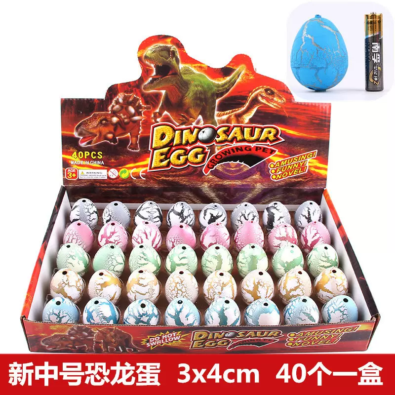 中号蛋恐龙蛋孵化蛋学校地摊热卖泡水膨胀儿童益智科学实验小玩具