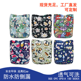 Amazon Washable Cloth Diapers Digitally Printed Diaper Pants Waterproof Brushed Cloth Diapers Infant Absorbent Diapers