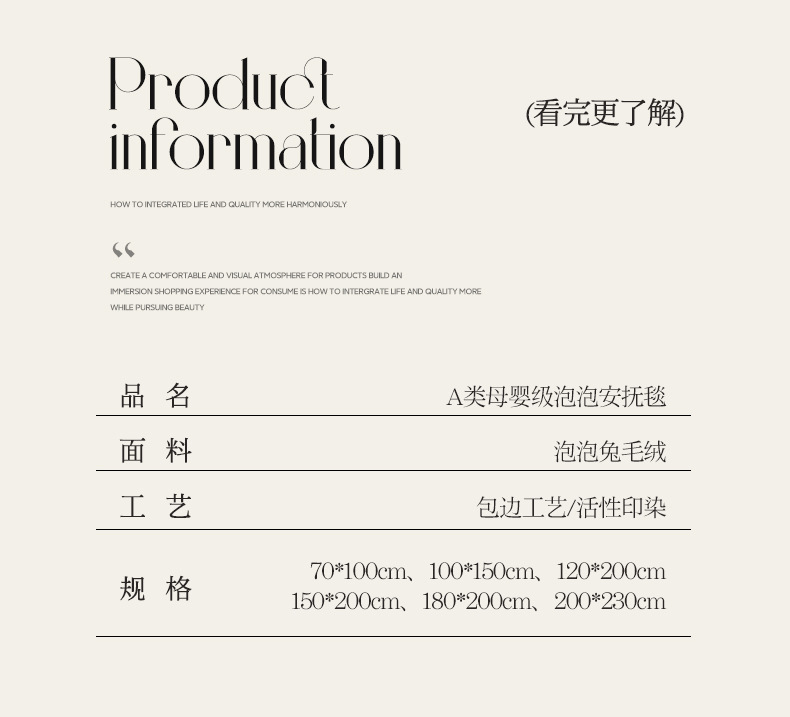 兔兔绒毛毯_17.jpg