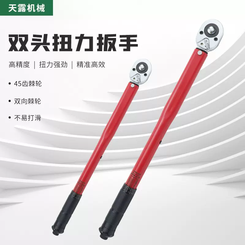 扭力扳手自行车维修高精度大力矩可调式工业级扭矩扳手28-210NM