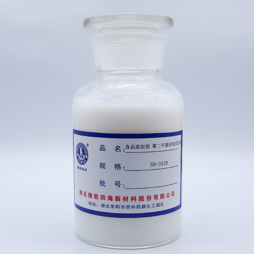 隆胜四海供应乳化硅油 防粘防锈剂皮革光亮剂 水性聚硅氧烷乳液