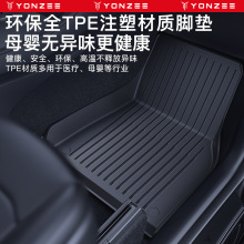 YZ适用特斯拉Model3Y专用脚垫Modely全包围地垫tpe汽车改装配件丫