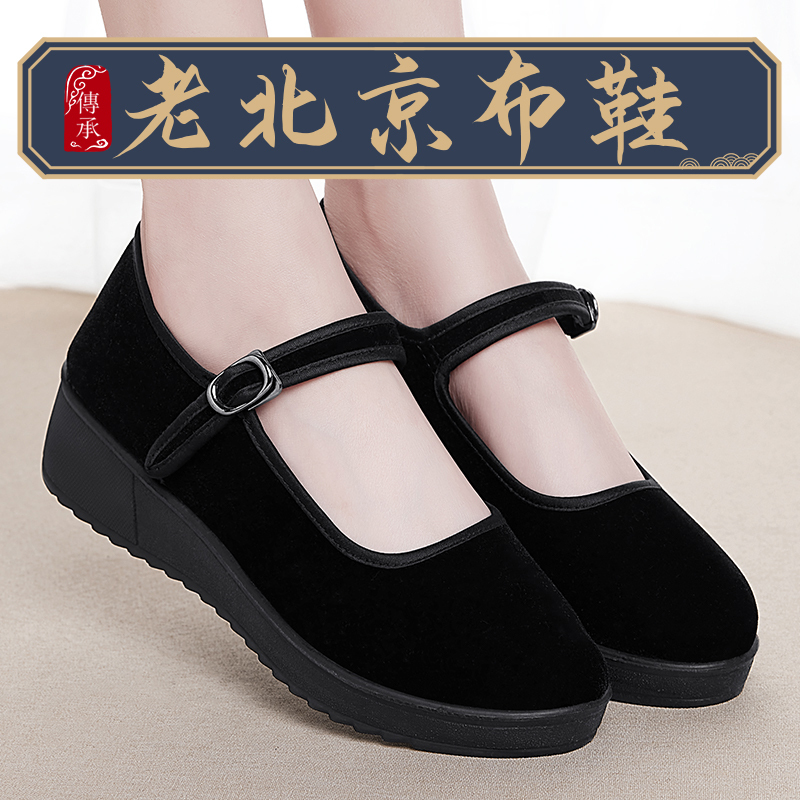 Old Beijing cloth shoes, flat-heeled, soft-soled, non-slip work shoes, hotel ceremonial shoes, black square dance shoes