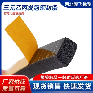Уплотнительная полоса из губчатой резины из пенопласта EPDM, уплотнительная лента из EPDM, плоская резиновая квадратная водонепроницаемая полоса для распределительного шкафа